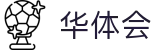 华体会hth · 官网首页 - 官方中文登录入口